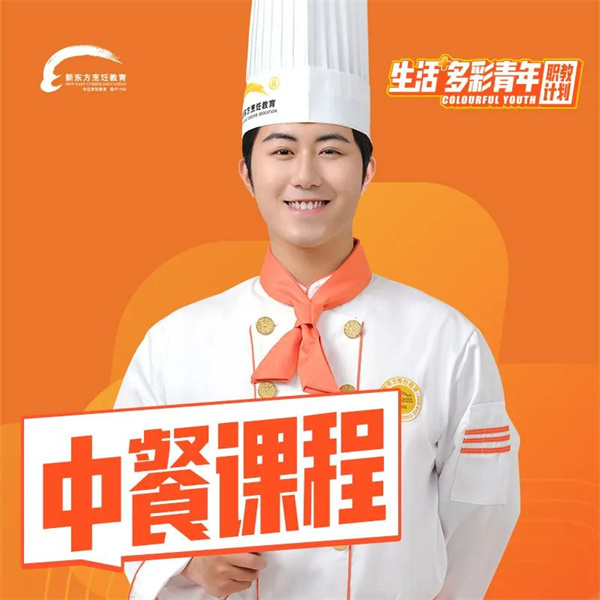 <a href=http://www.8881133.com target=_blank class=infotextkey><a href=http://www.8881133.com target=_blank class=infotextkey>江西新東方烹飪學(xué)院</a></a>勞技課.jpg