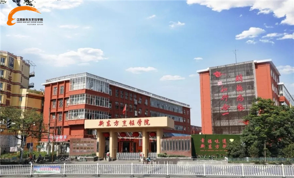 <a href=http://www.8881133.com target=_blank class=infotextkey>江西新東方烹飪學(xué)院</a>正在火熱招生中.jpg