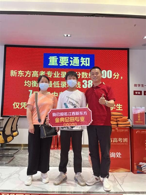 <a href=http://www.8881133.com target=_blank class=infotextkey>江西新東方烹飪學(xué)院</a>秋季招生火熱進(jìn)行中.jpg