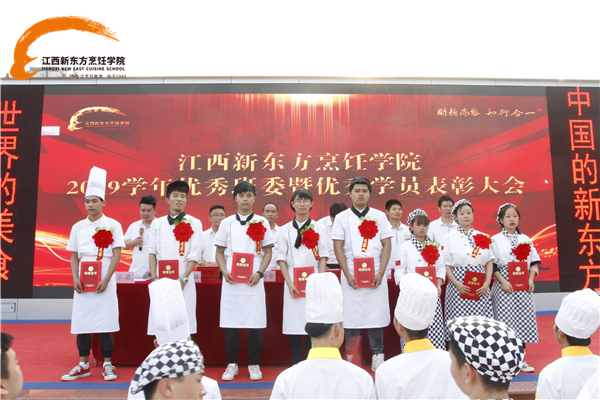 <a href=http://www.8881133.com target=_blank class=infotextkey>江西新東方烹飪學(xué)院</a>2019上半學(xué)年評(píng)優(yōu)表彰大會(huì)隆重召開.jpg