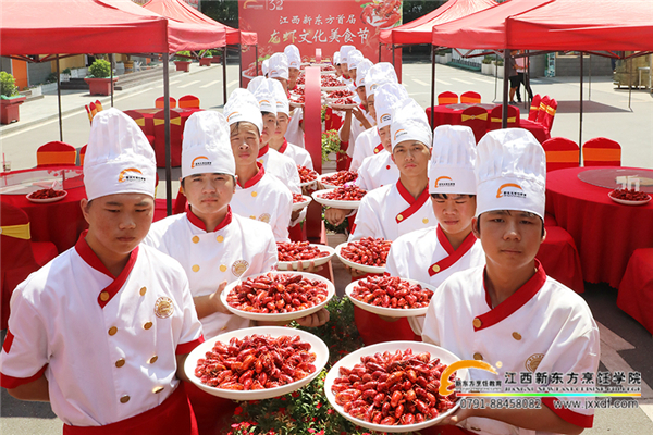 江西新東方首屆龍蝦文化美食節(jié)