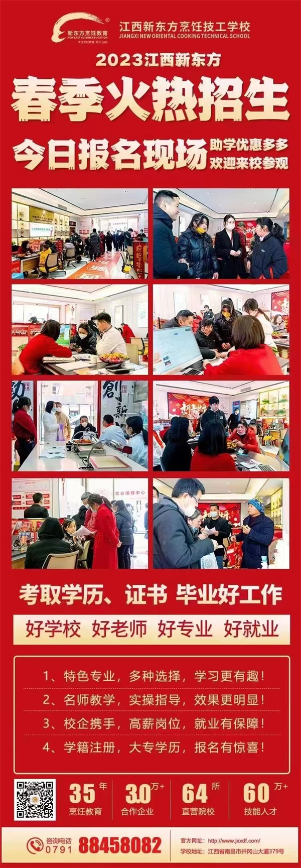 江西新東方春季招生火熱.jpg