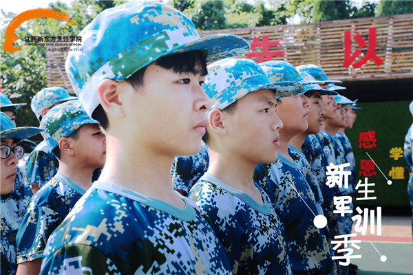 <a href=http://www.8881133.com target=_blank class=infotextkey>江西新東方烹飪學(xué)院</a>軍訓(xùn)合集.jpg