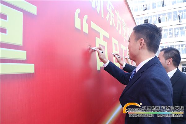 校領導簽字啟動儀式