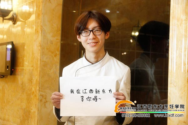 西餐專業(yè)學子風采