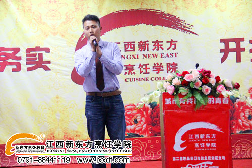 全能1201班的梁恒新東方烹飪學(xué)校演講比賽首要名