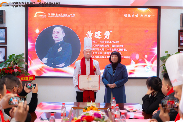 名廚大師簽約受聘儀式