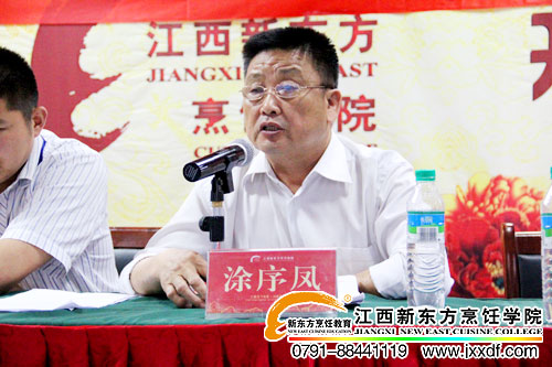 <a href=http://www.8881133.com target=_blank class=infotextkey>江西新東方烹飪學(xué)院</a>涂教授講話