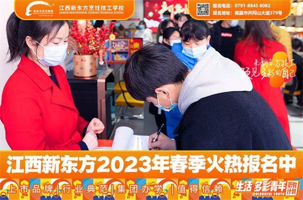 江西新東方春季招生中.jpg