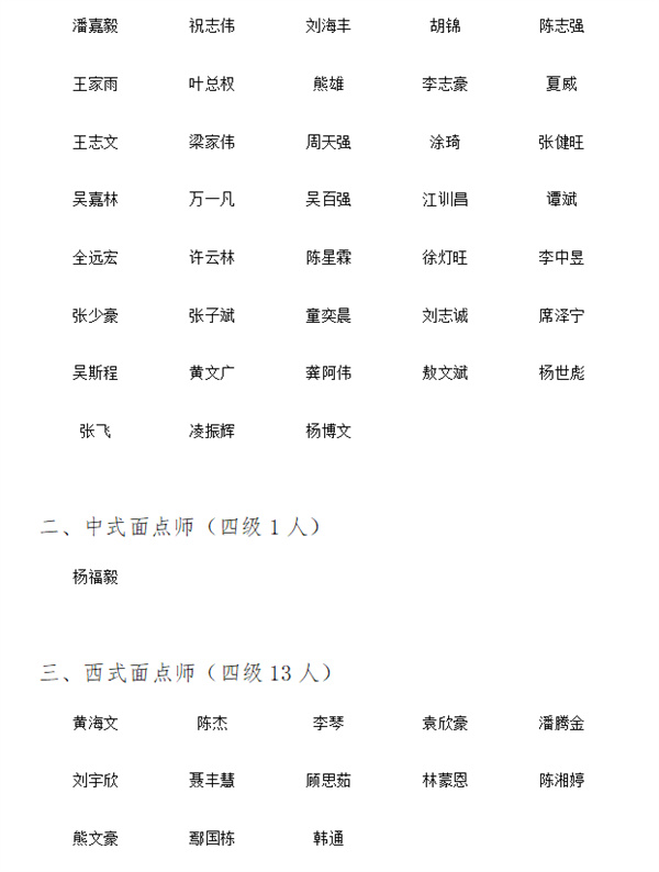 <a href=http://www.8881133.com target=_blank class=infotextkey>江西新東方烹飪學(xué)校</a>
