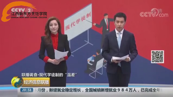 央視再次聚焦新東方烹飪學(xué)院.jpg