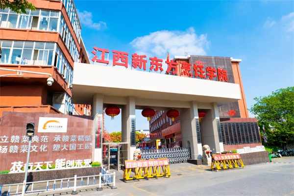 <a href=http://www.8881133.com target=_blank class=infotextkey>江西新東方烹飪學(xué)校</a>.jpg