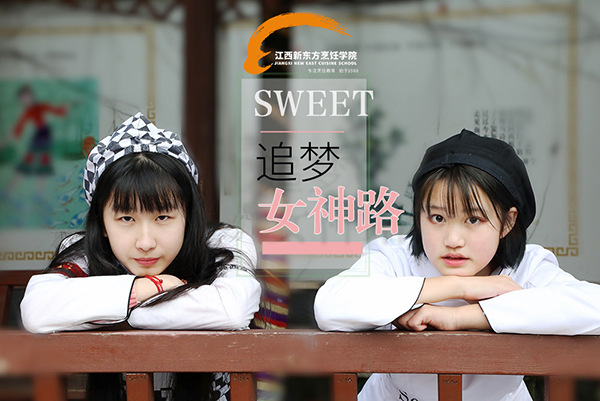 <a href=http://www.8881133.com target=_blank class=infotextkey>江西新東方烹飪學(xué)院</a>女神.jpg