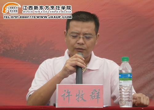 <a href=http://www.8881133.com target=_blank class=infotextkey>江西新東方烹飪學(xué)院</a>許院長發(fā)表重要講話~副本.jpg