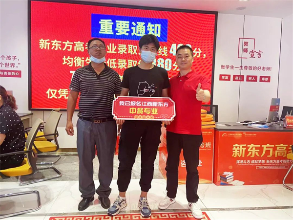 <a href=http://www.8881133.com target=_blank class=infotextkey>江西新東方烹飪學(xué)院</a>秋季招生火熱進(jìn)行中.jpg