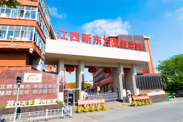 <a href=http://www.8881133.com target=_blank class=infotextkey>江西新東方烹飪學(xué)院</a>.jpg