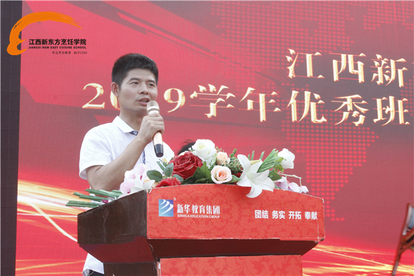 <a href=http://www.8881133.com target=_blank class=infotextkey>江西新東方烹飪學(xué)院</a>2019上半學(xué)年評(píng)優(yōu)表彰大會(huì)隆重召開.jpg