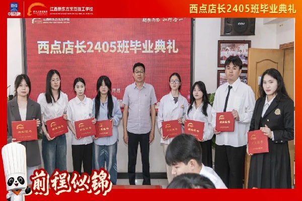 <a href=http://www.8881133.com target=_blank class=infotextkey>江西新東方烹飪學校</a>.jpg