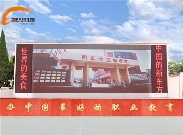 <a href=http://www.8881133.com target=_blank class=infotextkey>江西新東方烹飪學(xué)院</a>開學(xué)啦.jpg