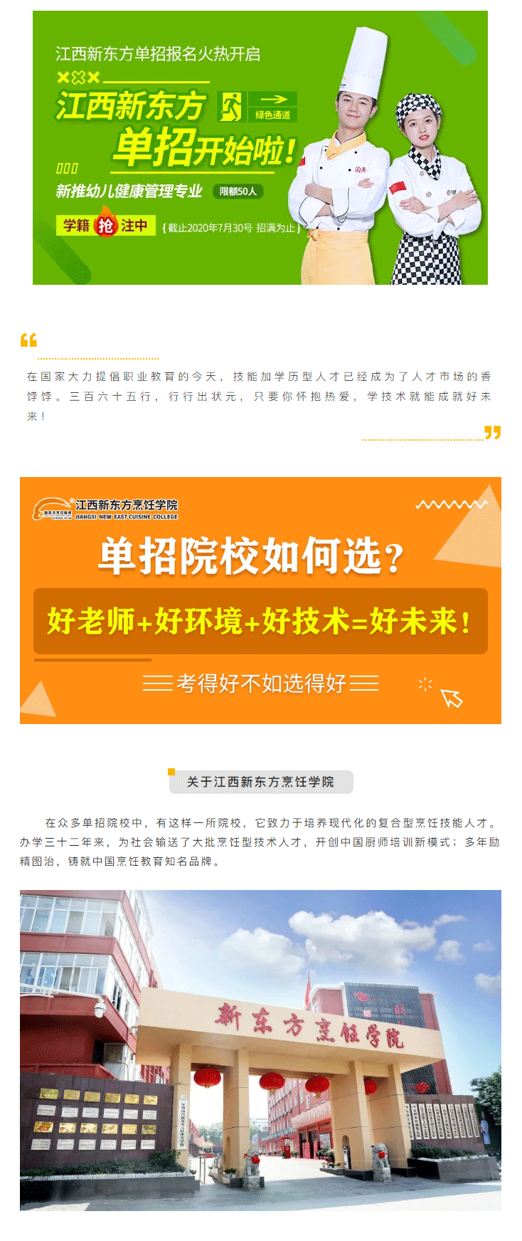 <a href=http://www.8881133.com target=_blank class=infotextkey>�����|����W(xu��)Ժ</a>2020����Ј�(b��o)���_ʼ����_01.jpg