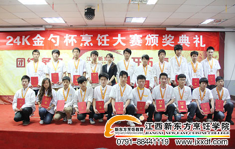 24k烹飪大賽銀獎(jiǎng)