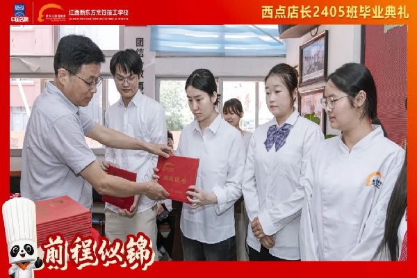 <a href=http://www.8881133.com target=_blank class=infotextkey>江西新東方烹飪學校</a>.jpg