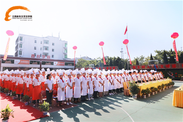 <a href=http://www.8881133.com target=_blank class=infotextkey>江西新東方烹飪學院</a>秋季開學典禮暨教學質(zhì)量百日工程活動.jpg