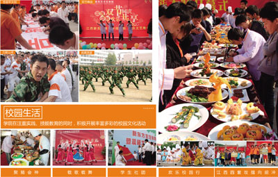 江西新東方課余生活