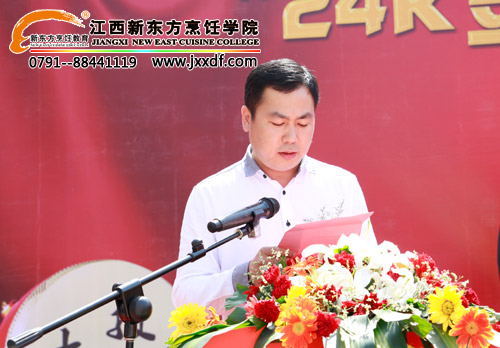 紹興富麗華大酒店副總經(jīng)理、人力資源總監(jiān)李金其在開幕式上講話~.jpg