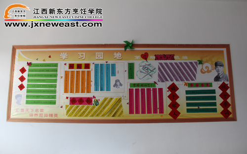 全能1007班黑板報