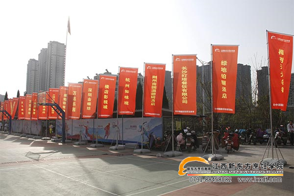 企業(yè)代表宣傳旗