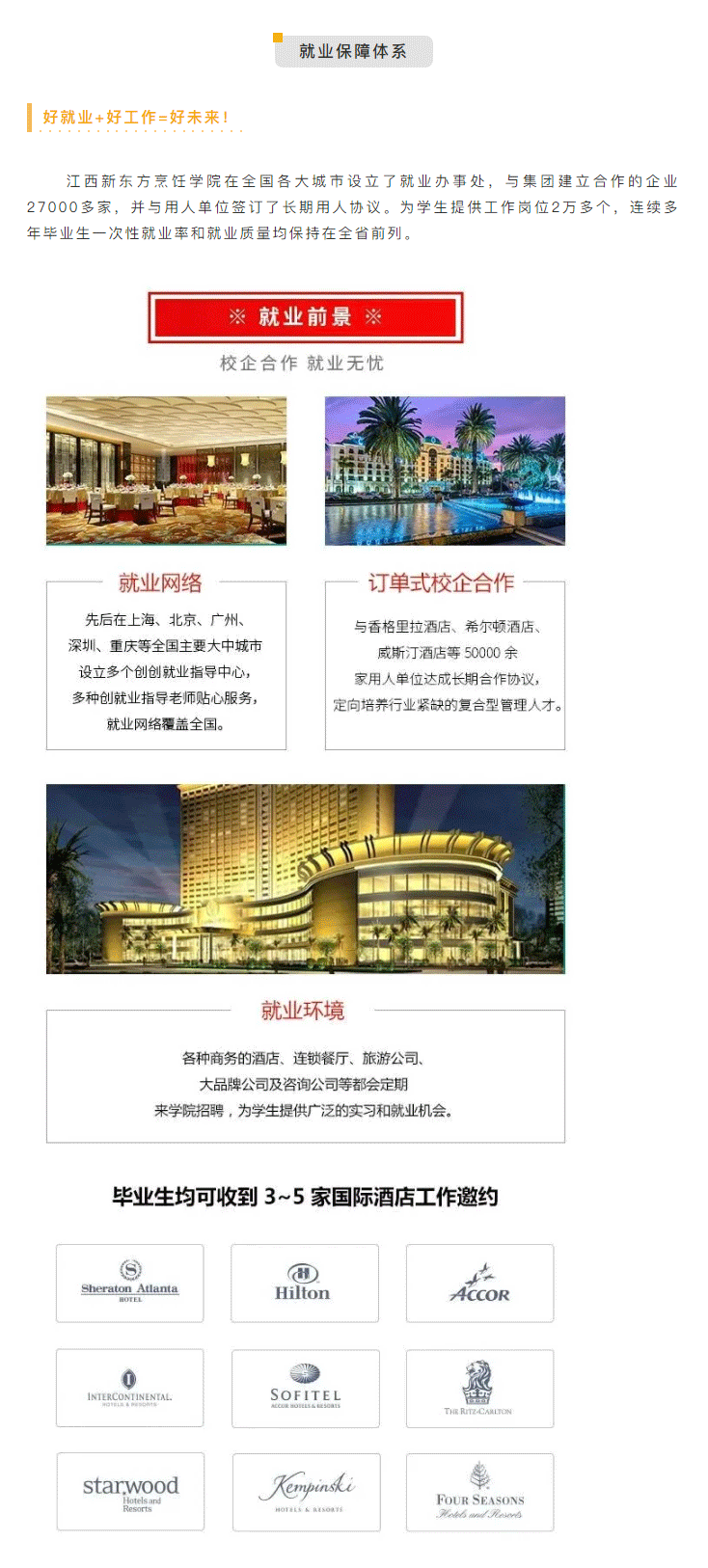 <a href=http://www.8881133.com target=_blank class=infotextkey>�����|����W(xu��)Ժ</a>2020����Ј�(b��o)���_ʼ����_08.jpg