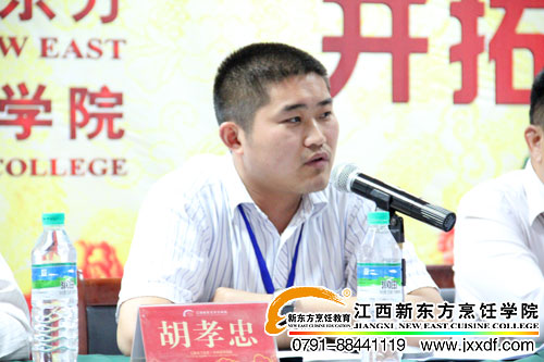 <a href=http://www.8881133.com target=_blank class=infotextkey>江西新東方烹飪學(xué)院</a>“教學(xué)質(zhì)量月”啟動(dòng)儀式青云譜校區(qū)負(fù)責(zé)人胡孝忠發(fā)言