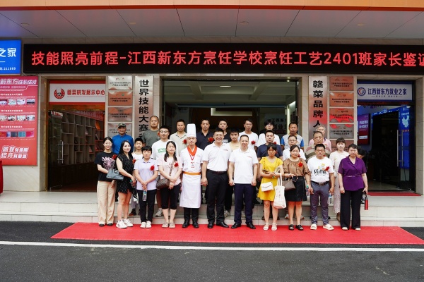 <a href=http://www.8881133.com target=_blank class=infotextkey>江西新東方烹飪學(xué)校</a>jpg