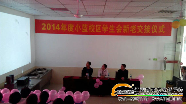 學(xué)生會(huì)