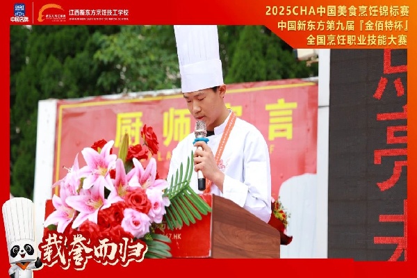 <a href=http://www.8881133.com target=_blank class=infotextkey>江西新東方烹飪學(xué)校</a>.jpg