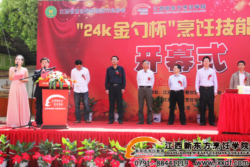 參加“24K金勺杯”烹飪技能大賽暨校校合作簽約儀式的領(lǐng)導(dǎo).jpg