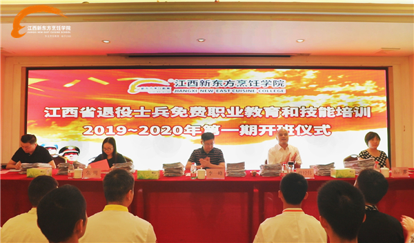 2019年退役士兵免費(fèi)職業(yè)教育技能培訓(xùn)秋季開(kāi)班儀式圓滿(mǎn)舉辦.jpg