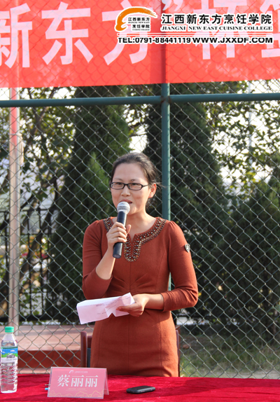 <a href=http://www.8881133.com target=_blank class=infotextkey>江西新東方烹飪學(xué)院</a>行政辦蔡主任致開(kāi)幕詞~副本.jpg