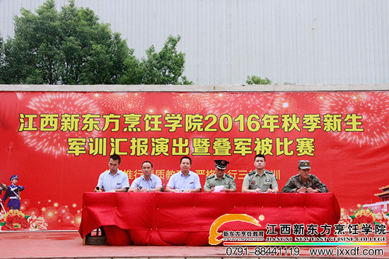 <a href=http://www.8881133.com target=_blank class=infotextkey>江西新東方烹飪學(xué)校</a>.jpg