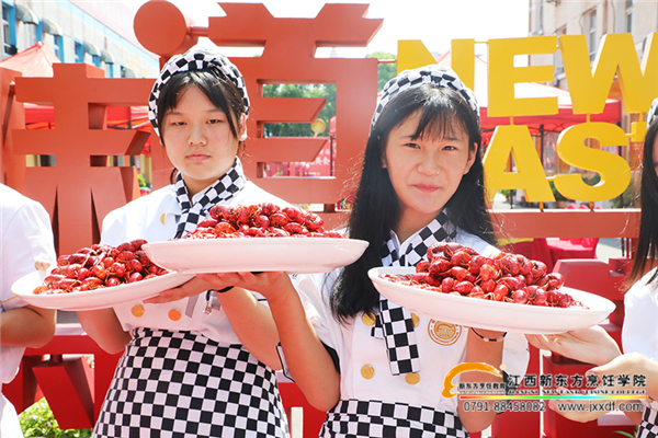 江西新東方首屆龍蝦文化美食節(jié)