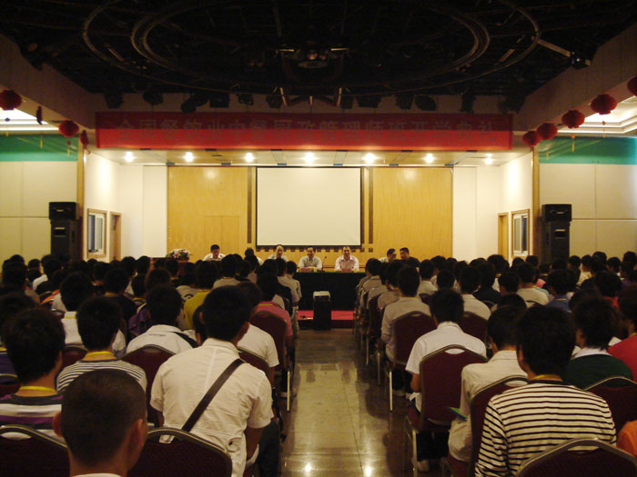 2009全國(guó)餐飲業(yè)中餐廚政管理培訓(xùn)開(kāi)學(xué)儀式