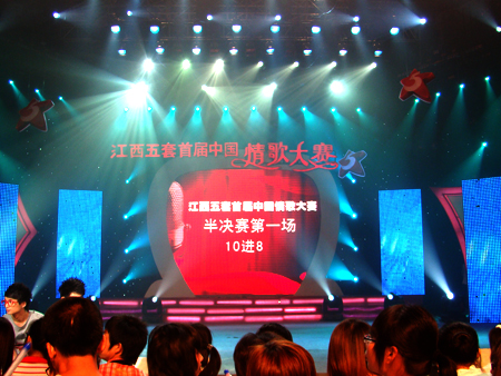 江西五套情歌大賽現(xiàn)場