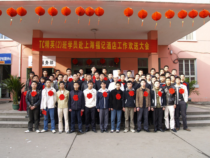 合格畢業(yè)學(xué)員赴上海福記酒店工作
