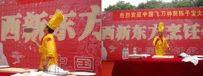 飛刀神廚陳子寶大師即興飛刀表演