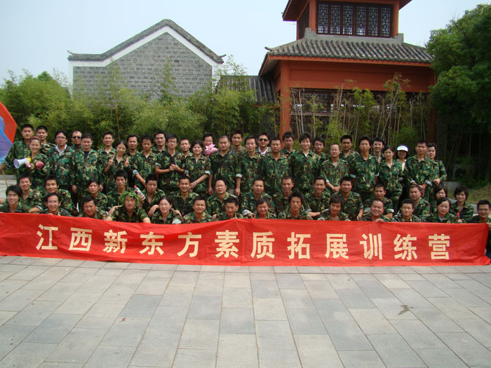 拓展訓練營合影留念