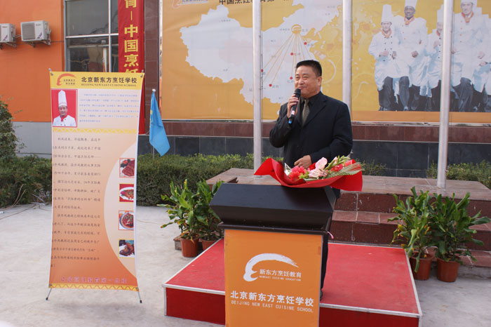 我院涂序鳳大師在北京新東方烹飪學(xué)校發(fā)表即興講話