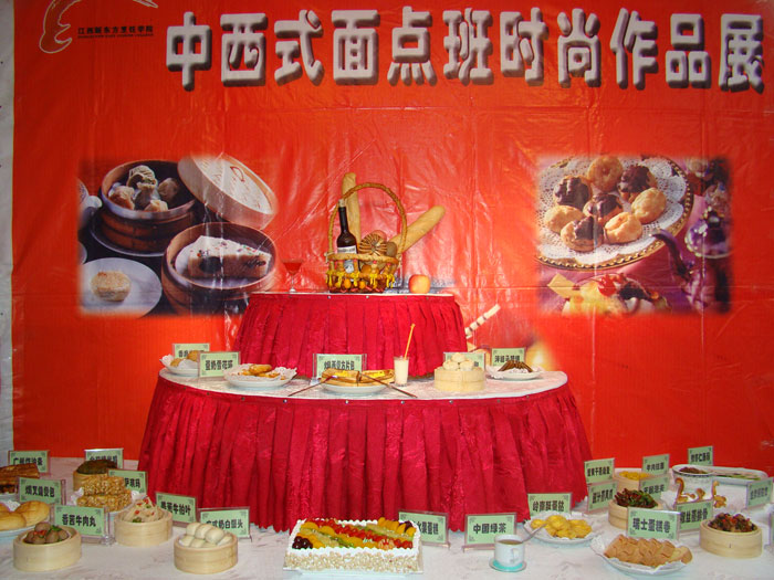 中西式面點班作品展