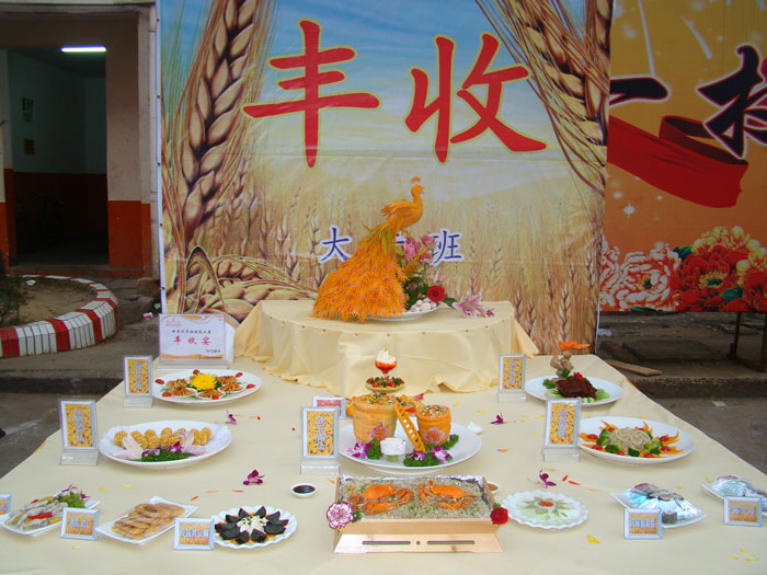 學(xué)員團體作品——豐收宴