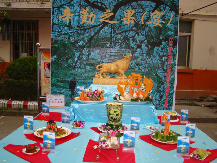 學(xué)員團體作品——辛勤之果宴